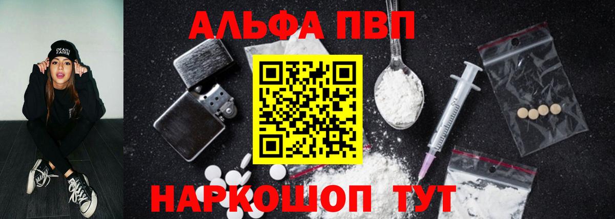 APVP  А ПВП СК КРИС  Alpha PVP Соль  Вход с VPN  APVP кристаллы  Костомукша 