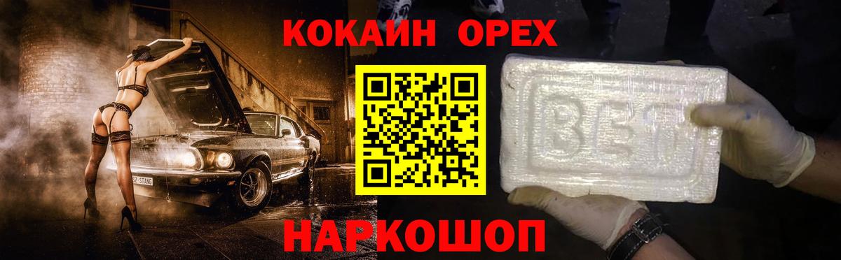 КОКАИН 99% Костомукша