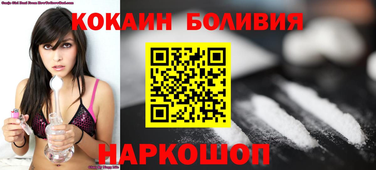 Cocaine  КОКАИН Columbia  Вход с VPN  Костомукша  КОКАИН Fish Scale 
