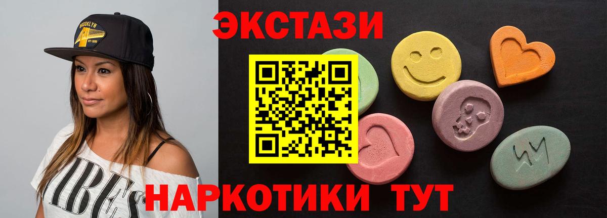 Экстази 280мг  Вход с VPN  Костомукша  Экстази круглые 