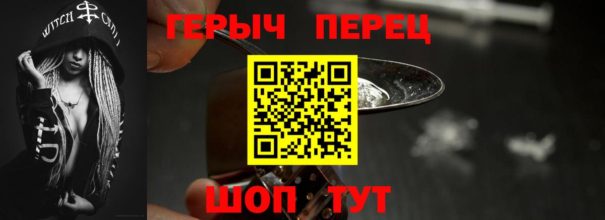 ГЕРОИН герыч  ГЕРОИН  Костомукша  Вход с VPN 
