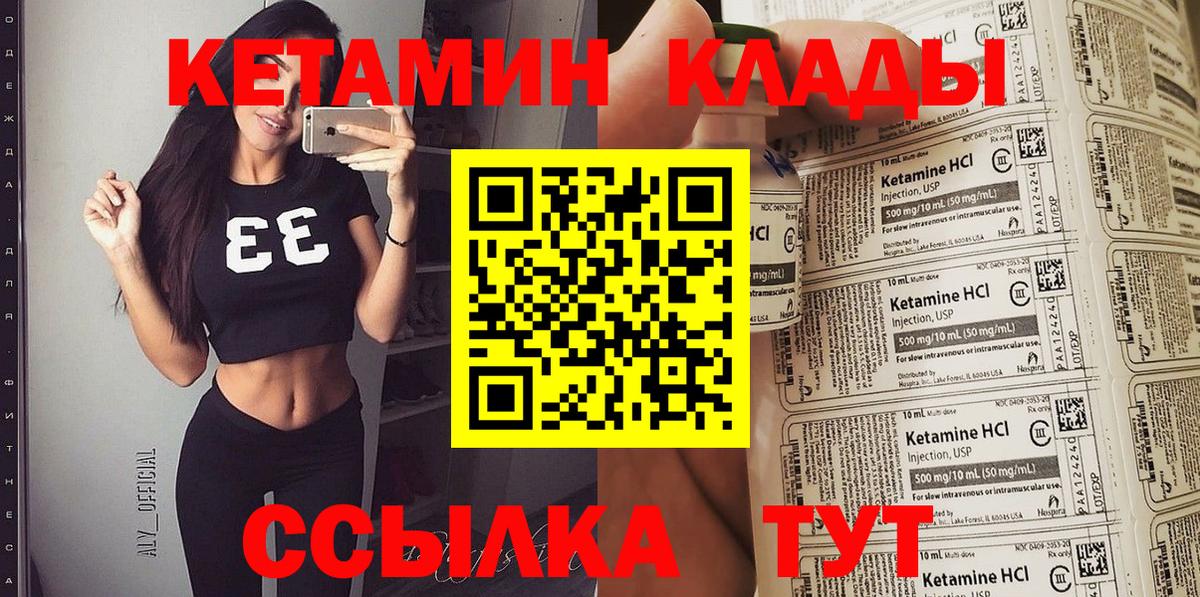 Костомукша  КЕТАМИН VHQ  КЕТАМИН VHQ  Вход с VPN 