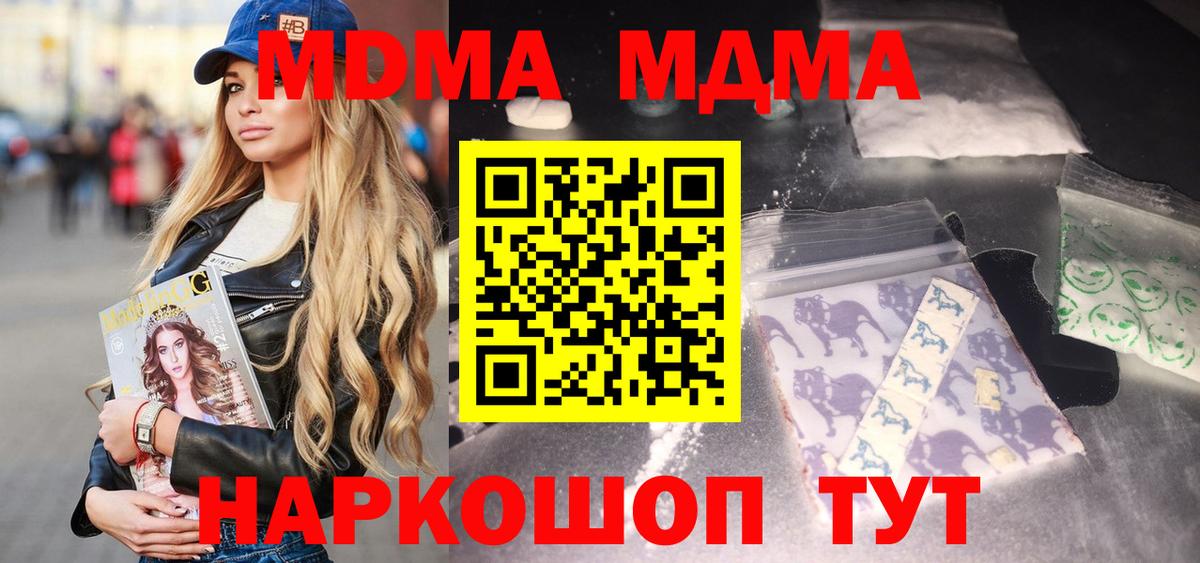 Костомукша  MDMA Molly  Вход с VPN 