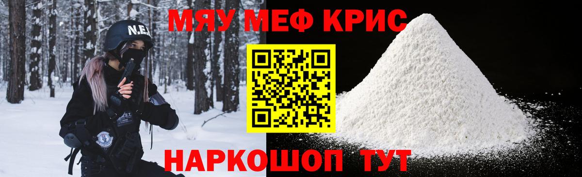 Меф кристаллы  Меф  Вход с VPN  Костомукша  МЕФ мука 