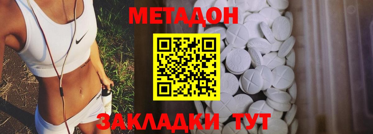 Метадон белоснежный  Вход с VPN  Метадон белоснежный  Костомукша 
