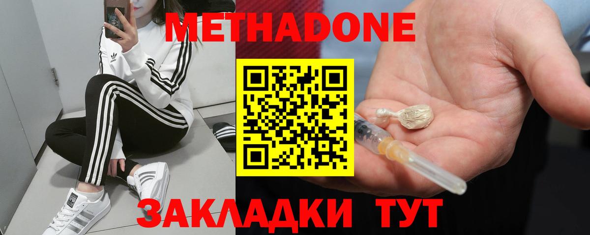 МЕТАДОН methadone Костомукша