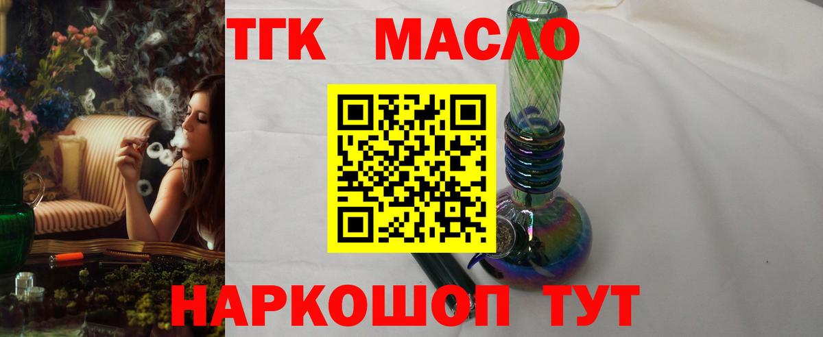 ТГК Wax Костомукша
