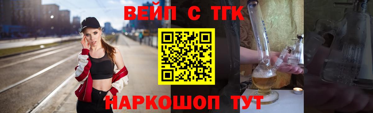 Костомукша  ТГК Wax  цены   Дистиллят ТГК THC oil  Вход с VPN 